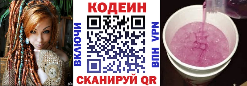 что такое наркотик  Елизаветинская  mega сайт  Кодеин Purple Drank 